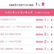 ヒメ日記 2025/11/18 07:31 投稿 まな（極上SPコース対応） LIGHT（ライト）～光が導く無限の可能性～