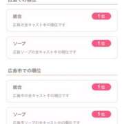 ヒメ日記 2025/11/19 18:39 投稿 まな（極上SPコース対応） LIGHT（ライト）～光が導く無限の可能性～