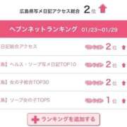 ヒメ日記 2026/02/05 23:52 投稿 まな（極上SPコース対応） LIGHT（ライト）～光が導く無限の可能性～