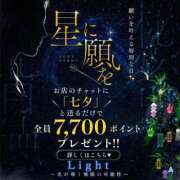 ヒメ日記 2026/07/07 08:11 投稿 はな（極上SPコース対応） LIGHT（ライト）～光が導く無限の可能性～