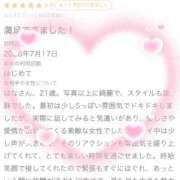 ヒメ日記 2026/07/18 17:21 投稿 はな（極上SPコース対応） LIGHT（ライト）～光が導く無限の可能性～