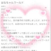 ヒメ日記 2026/07/19 19:11 投稿 はな（極上SPコース対応） LIGHT（ライト）～光が導く無限の可能性～