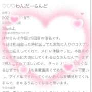 ヒメ日記 2026/07/20 12:06 投稿 はな（極上SPコース対応） LIGHT（ライト）～光が導く無限の可能性～