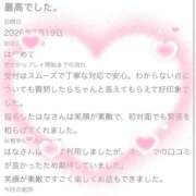 ヒメ日記 2026/07/20 22:01 投稿 はな（極上SPコース対応） LIGHT（ライト）～光が導く無限の可能性～