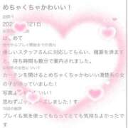 ヒメ日記 2026/07/24 01:41 投稿 はな（極上SPコース対応） LIGHT（ライト）～光が導く無限の可能性～
