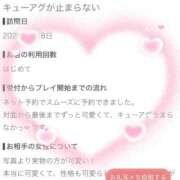 ヒメ日記 2026/08/08 21:41 投稿 はな（極上SPコース対応） LIGHT（ライト）～光が導く無限の可能性～