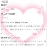 ヒメ日記 2026/08/11 12:21 投稿 はな（極上SPコース対応） LIGHT（ライト）～光が導く無限の可能性～