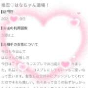 ヒメ日記 2026/08/11 12:39 投稿 はな（極上SPコース対応） LIGHT（ライト）～光が導く無限の可能性～