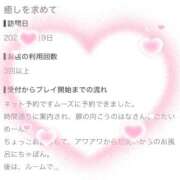 ヒメ日記 2026/08/13 21:05 投稿 はな（極上SPコース対応） LIGHT（ライト）～光が導く無限の可能性～