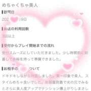 ヒメ日記 2026/08/13 21:11 投稿 はな（極上SPコース対応） LIGHT（ライト）～光が導く無限の可能性～