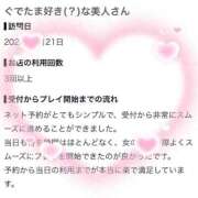 ヒメ日記 2026/08/22 17:06 投稿 はな（極上SPコース対応） LIGHT（ライト）～光が導く無限の可能性～