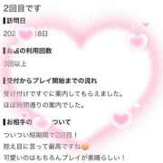 ヒメ日記 2026/08/22 17:21 投稿 はな（極上SPコース対応） LIGHT（ライト）～光が導く無限の可能性～