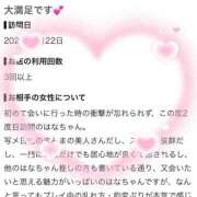 ヒメ日記 2026/08/22 17:28 投稿 はな（極上SPコース対応） LIGHT（ライト）～光が導く無限の可能性～