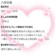 ヒメ日記 2026/08/24 15:29 投稿 はな（極上SPコース対応） LIGHT（ライト）～光が導く無限の可能性～