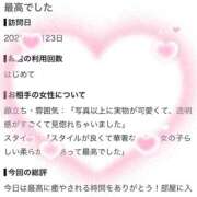 はな（極上SPコース対応） くちこみお礼🕊💌 LIGHT（ライト）～光が導く無限の可能性～