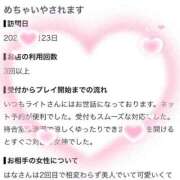 ヒメ日記 2026/08/30 06:41 投稿 はな（極上SPコース対応） LIGHT（ライト）～光が導く無限の可能性～