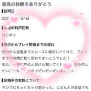 ヒメ日記 2026/08/30 07:01 投稿 はな（極上SPコース対応） LIGHT（ライト）～光が導く無限の可能性～