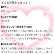 ヒメ日記 2026/09/01 00:41 投稿 はな（極上SPコース対応） LIGHT（ライト）～光が導く無限の可能性～