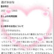 ヒメ日記 2026/09/03 00:20 投稿 はな（極上SPコース対応） LIGHT（ライト）～光が導く無限の可能性～
