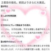 ヒメ日記 2026/09/09 14:02 投稿 はな（極上SPコース対応） LIGHT（ライト）～光が導く無限の可能性～