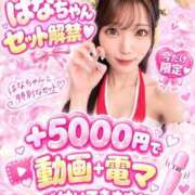 ヒメ日記 2026/09/21 07:01 投稿 はな（極上SPコース対応） LIGHT（ライト）～光が導く無限の可能性～