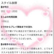 ヒメ日記 2026/09/21 16:30 投稿 はな（極上SPコース対応） LIGHT（ライト）～光が導く無限の可能性～