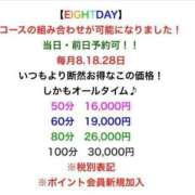 ヒメ日記 2026/01/08 12:21 投稿 すずな（極上SPコース対応） LIGHT（ライト）～光が導く無限の可能性～