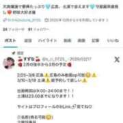 ヒメ日記 2026/03/03 10:21 投稿 すずな（極上SPコース対応） LIGHT（ライト）～光が導く無限の可能性～