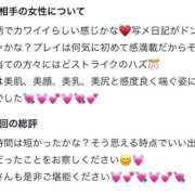 なつき（極上SPコース対応） お礼日記💌💕 LIGHT（ライト）～光が導く無限の可能性～