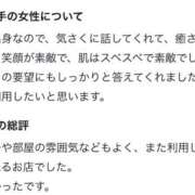 なつき（極上SPコース対応） お礼日記💌💕 LIGHT（ライト）～光が導く無限の可能性～