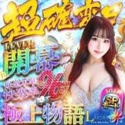 ヒメ日記 2026/01/08 17:51 投稿 ありさ（極上SPコース対応） LIGHT（ライト）～光が導く無限の可能性～