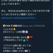 ヒメ日記 2025/04/07 11:18 投稿 ゆあ RIZE（リゼ）