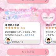 ヒメ日記 2025/08/12 11:48 投稿 ゆあ RIZE（リゼ）