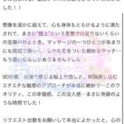 ヒメ日記 2025/08/22 10:48 投稿 ゆあ RIZE（リゼ）