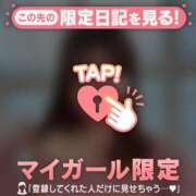 ヒメ日記 2024/12/08 08:16 投稿 ナナミ アリスマリオン