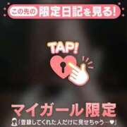 ヒメ日記 2024/12/14 19:01 投稿 ミカ アリスマリオン