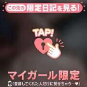 ヒメ日記 2025/01/26 21:46 投稿 ミカ アリスマリオン