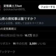 ヒメ日記 2025/02/21 11:52 投稿 しゃあ メンヘラ専門デリヘル ゼロワン 横浜本店