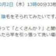 ヒメ日記 2025/03/30 04:22 投稿 しゃあ メンヘラ専門デリヘル ゼロワン 横浜本店