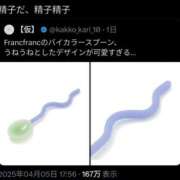 ヒメ日記 2025/04/06 16:42 投稿 しゃあ メンヘラ専門デリヘル ゼロワン 横浜本店