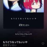 ヒメ日記 2025/05/03 08:42 投稿 しゃあ メンヘラ専門デリヘル ゼロワン 横浜本店