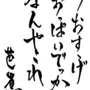 ヒメ日記 2025/05/18 03:12 投稿 しゃあ メンヘラ専門デリヘル ゼロワン 横浜本店