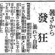 ヒメ日記 2025/06/20 17:03 投稿 しゃあ メンヘラ専門デリヘル ゼロワン 横浜本店