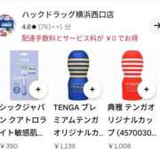 ヒメ日記 2025/07/13 13:52 投稿 しゃあ メンヘラ専門デリヘル ゼロワン 横浜本店