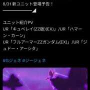 ヒメ日記 2025/08/29 17:46 投稿 しゃあ メンヘラ専門デリヘル ゼロワン 横浜本店