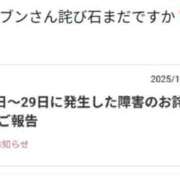 ヒメ日記 2025/10/02 14:42 投稿 しゃあ メンヘラ専門デリヘル ゼロワン 横浜本店