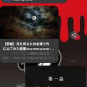 ヒメ日記 2025/10/19 12:15 投稿 しゃあ メンヘラ専門デリヘル ゼロワン 横浜本店