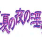 ヒメ日記 2025/11/03 17:02 投稿 しゃあ メンヘラ専門デリヘル ゼロワン 横浜本店