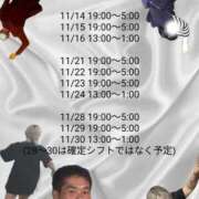 ヒメ日記 2025/11/13 10:22 投稿 しゃあ メンヘラ専門デリヘル ゼロワン 横浜本店