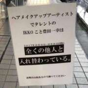 ヒメ日記 2025/12/08 00:42 投稿 しゃあ メンヘラ専門デリヘル ゼロワン 横浜本店